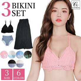 【 プライスダウン‼ 】水着 レディース ビキニ bikini 上下セット ロングパンツ ハイウエストパンツ シフォンパンツ ショーツ 3点セット 大きいサイズ 体型カバー水着 ママ水着 30代 40代 50代 オトナ女子 かわいい 可愛い 人気 COTARON コタロン【送料無料】