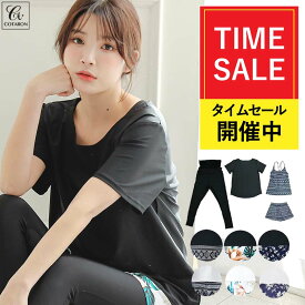 高評価★4.58【ジムでもヨガでも】水着 レディース 体型カバー ヨガ水着 タンキニ オーバーTシャツ ショートパンツ レギンス 4点セット 大きいサイズ 体型カバー水着 ママ水着 30代 40代 50代 オトナ女子 人気 COTARON コタロン 送料無料