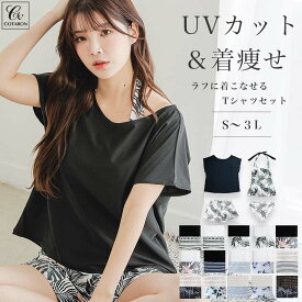 高評価★4.65【体型カバー水着】 水着 レディース 体型カバー ママ水着 30代 40代 50代 大人 女子 セット水着 かわいい おしゃれ タンキニ オーバーTシャツ ショートパンツ 4点セット 大きいサイズ 白 COTARON コタロン 送料無料