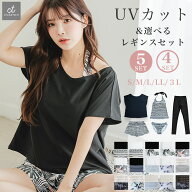 高評価★4.65【体型カバー水着】 水着 レディース 体型カバー ママ水着 30代 40代 50代 大人 女子 セット…