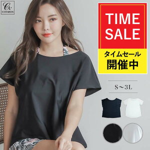 ＼5%オフクーポン配布中！／高評価★4.62 【UVカット】水着 レディース 体型カバー オトナ女子 ラッシュガード オ