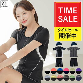 【スイムキャップ付き 新発売!!】 水着 レディース フィットネス水着 競泳水着 めくれ防止 セパレート 水着 半袖 ジム プール フロントジッパー 2点セット 大きいサイズ ママ水着 30代 40代 50代 かわいい 人気 COTARON コタロン　送料無料