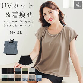 【インナー一体型水着！】 水着 レディース 体型カバー インナー 一体型 Tシャツ ハーフパンツ 上下セット UVカット ママ水着 30代 40代 50代 大人 女子 セット水着 かわいい おしゃれ タンキニ 2点セット 大きいサイズ COTARON コタロン 送料無料