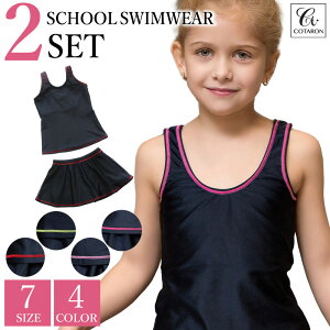 ]4.66 yzXN[  ̎q Zp[g XJ[g Ci[t 2_Zbg LbY qp wZp 110cm 120cm 130cm 140cm 150cm 160cm UVJbg nt Ȃ ct w