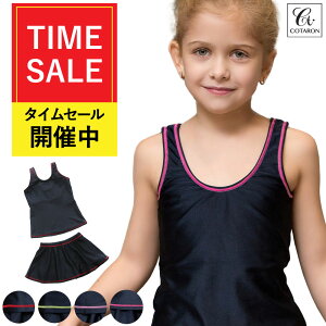 ]4.66 yzXN[  ̎q Zp[g XJ[g Ci[t 2_Zbg LbY qp wZp 110cm 120cm 130cm 140cm 150cm 160cm UVJbg nt Ȃ ct w