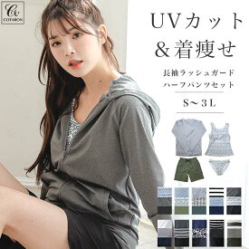 【公式】 【日焼け対策UPF50＋】水着 レディース ラッシュガード 体型カバー ママ水着 30代 40代 50代 大人 女子 セット水着 かわいい おしゃれ タンキニ カバーアップ ショートパンツ 4点セット 大きいサイズ COTARON コタロン【送料無料】