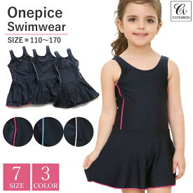 【公式】 スクール水着 水着 女の子 ワンピース スカート インナー付き キッズ 子供用 学校用水着 110cm 120cm 130cm 140cm 150cm 160cm UVカット 裏地付き ネームタグ付き 幼稚園 小学生 中学生 COTARON【送料無料】