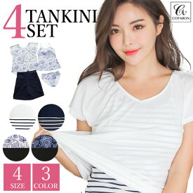 【公式】 水着 レディース 体型カバー タンキニ キャミソール Tシャツ ショートパンツ 4点セット UVカット ボーダー ペイズリー 大きいサイズ 体型カバー水着 ママ水着 30代 40代 50代 オトナ女子 可愛い 人気 COTARON コタロン【送料無料】