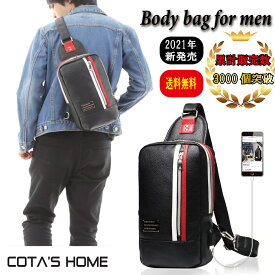 楽天市場 ショルダーバッグ メンズ 素材 生地 毛糸 合成皮革 の通販