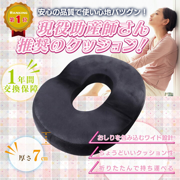 楽天市場】【15％offクーポン3300→2805】円座クッション 円座 
