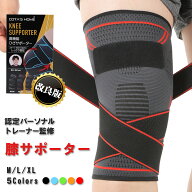 【専門家監修】 膝サポーター 膝 サポーター ひざ スポーツ 登山 大きいサイズ 高齢者 足 ずれ防止 介護 …