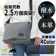 ショルダーバッグ メンズ A4 キャンバス 本革 斜めがけ 大容量 14インチPC対応 通勤 通学 ビジネス 大人 …