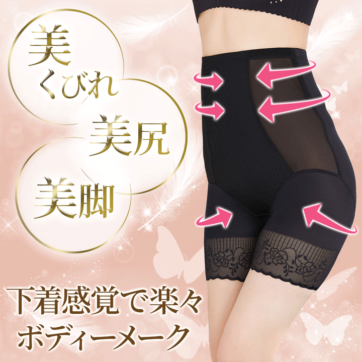楽天市場】ガードル ぽっこりお腹 お腹 骨盤 ブライダルインナー