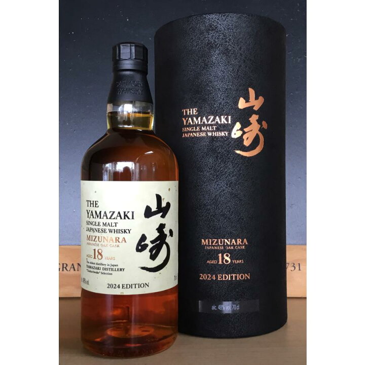 楽天市場】山崎 18年 ミズナラ 2024 エディション 48度 700ml 専用箱 