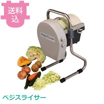 楽天市場】ベジスライサーの通販