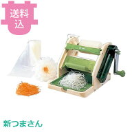 千葉工業所 新つまさん 【送料込・代引不可】