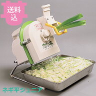 千葉工業所 ネギ平ジュニア 【送料込・代引不可】