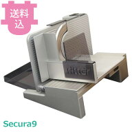 リッタースライサー Secura9 【送料込・代引不可】