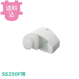 ���� SS250F�p ���낵�p�A�^�b�`�����g�i�����_�t�j ���i �y�������E����s�z