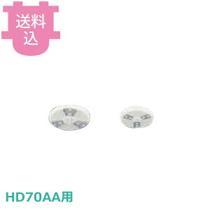 ���� HD70AA�p �n�� ���[�^�[�i�X�����j ���i �y�������E����s�z