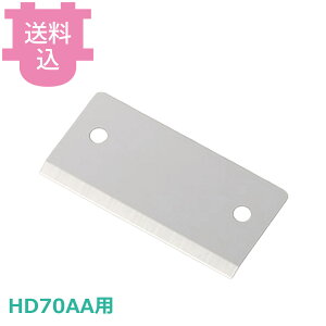 ���� �X�e�����X�n�� HD70AA �u���b�N�A�C�X�X���C�T�[�p ���i �y�������E����s�z