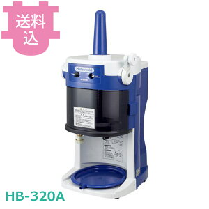���� ���� HB320A �u���b�N�A�C�X�X���C�T�[ �y�������E����s�z