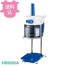 中部 初雪 HB600A ブロックアイススライサー BASYS ロングレー 【送料込・代引不可】