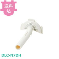 クイジナート部品 DLC-N7DH ディスクハンドル N7JPG用 【送料込・代引不可】