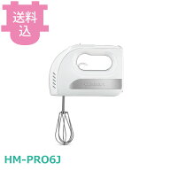 クイジナート HM-PRO6J サイレントパワーハンドミキサー 【送料込・代引不可】