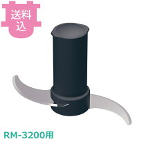 楽天市場】ロボクープ 3200の通販