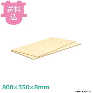 �n�Z�K�� ���o�[���}�b�g RM8-8035 800×350×8mm �y�������E����s�z
