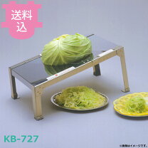 楽天市場】ハンドスライサー KB-727 / KB-737の通販