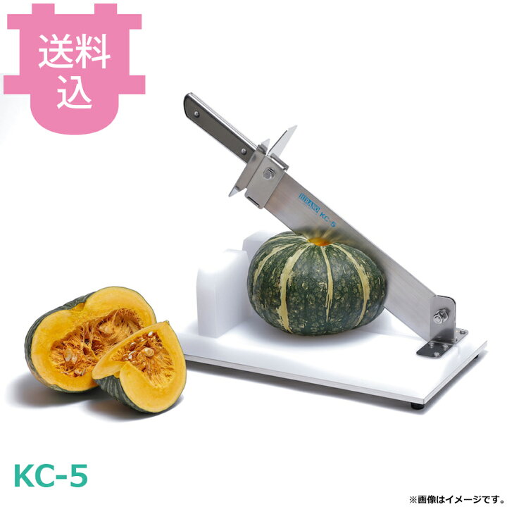楽天市場】平野製作所 KC-5 かぼちゃカッター（ステンレス柄） 【送料 