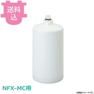 ���C�X�C �򐅊�J�[�g���b�W NFX-MC-C �y�������E����s�z