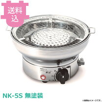 楽天市場】サンタ 七輪（業務用厨房機器｜業務用厨房機器・用品 