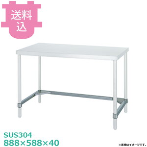 �V���R�[ SUS304 ��Ƒ�p TN-9060 �O���g 888×588×40 �y�������E����s�z