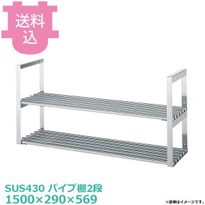 �V���R�[ �݉��I JPW-15030 �p�C�v�I2�i 1500×290×569 �y�������E����s�z