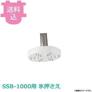 �r�i�S�H �X���� �X�m�[�u���b�T�� SSB-1000�p �X������ ���i �y�������E����s�z