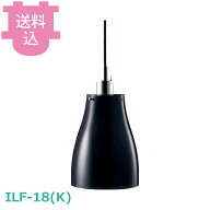 タイジ ペンダント式 ランプウォーマー ILF-18（K） ブラック 【送料込・代引不可】