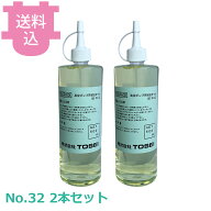 TOSEI 真空ポンプ用純正オイル #32 2本セット ISO VG32 【送料込・代引不可】