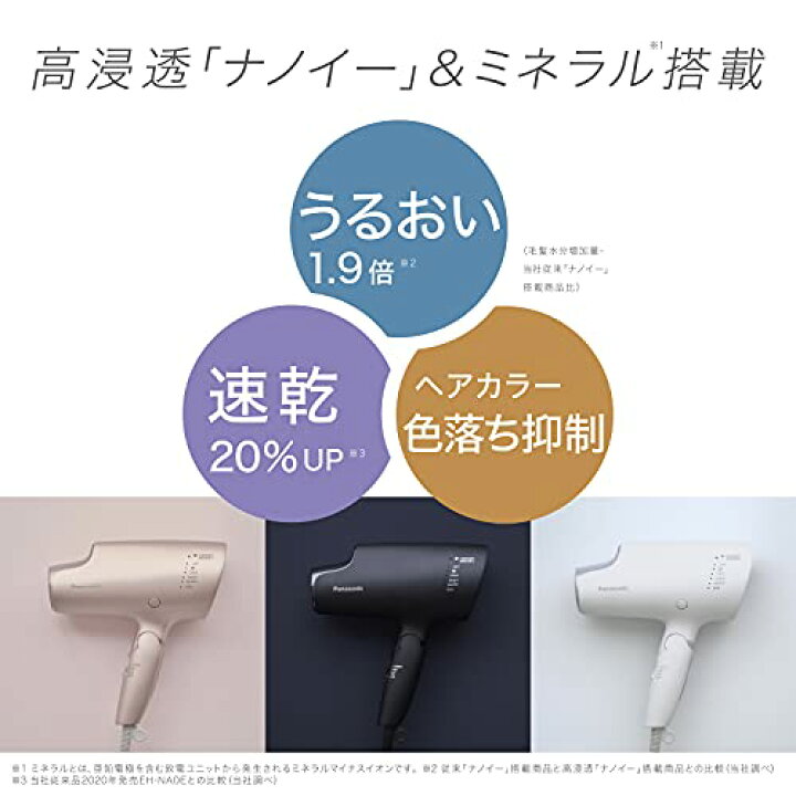 楽天市場】パナソニック ヘアドライヤー ナノケア 高浸透「ナノイー 