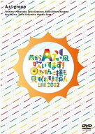 Aぇ! group DVD 西からAぇ!風吹いてます！～おてんと様も見てくれてますねん LIVE 2022～スペシャル特典…