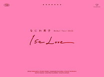楽天市場】なにわ男子 初回 blu-rayの通販