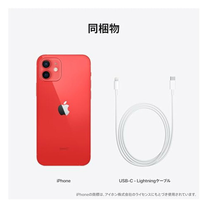 楽天市場】[新品未開封品] Apple iPhone 12 (64 GB) - (PRODUCT)RED 