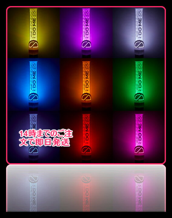 楽天市場】SnowMan 1st DOME tour 2023 i DO ME ペンライト  