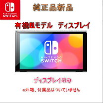 楽天市場】任天堂switch 本体のみの通販 