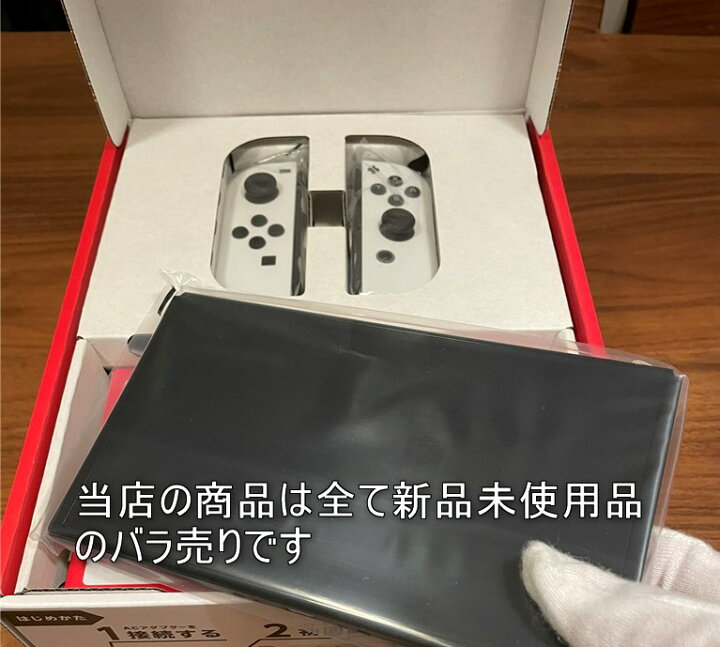 楽天市場】ニンテンドースイッチ 有機EL 本体のみ ディスプレイのみ 