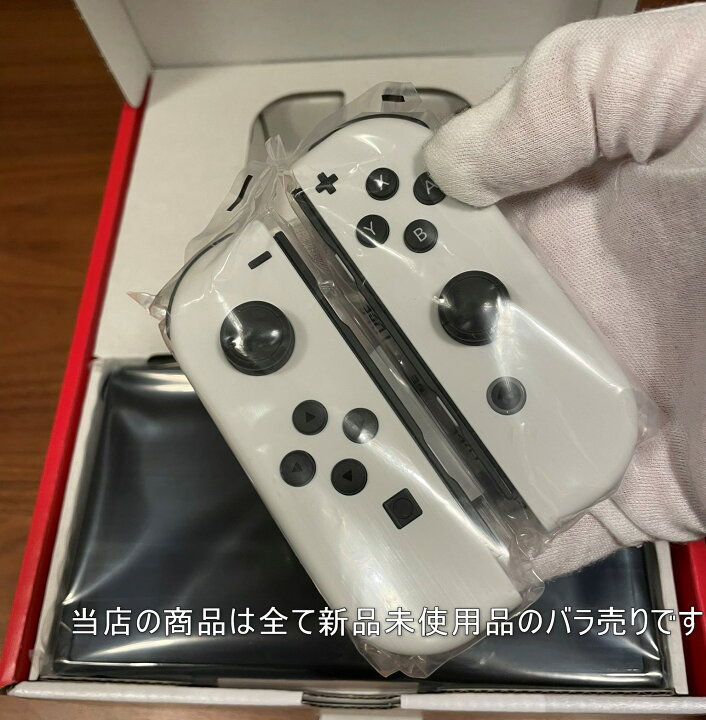 楽天市場】ニンテンドースイッチ ジョイコン ホワイト 新品未使用品 