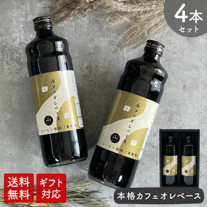 yzJtFIx[X 600ml × 4{  JtFI ̓ R[q[ JtF JtFe R[q[  hbv  H Zk LbhR[q[ Mtg R[q[Mtg v[