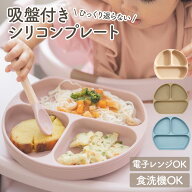 即納【再入荷！】シリコンプレート 赤ちゃん ベビー食器 吸盤付き ひっくり返らない 離乳食 子供 赤ちゃ…